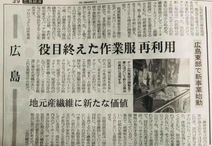 新聞 日経